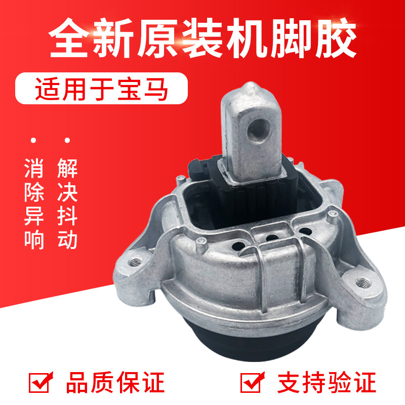 适用宝马X5 X6 320 520 523 525 530 730 740 发动机脚胶垫波箱胶