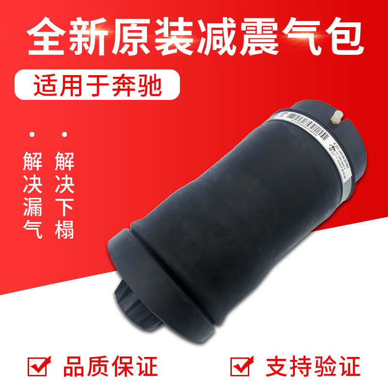 适用奔驰GL350ML450减震器气包