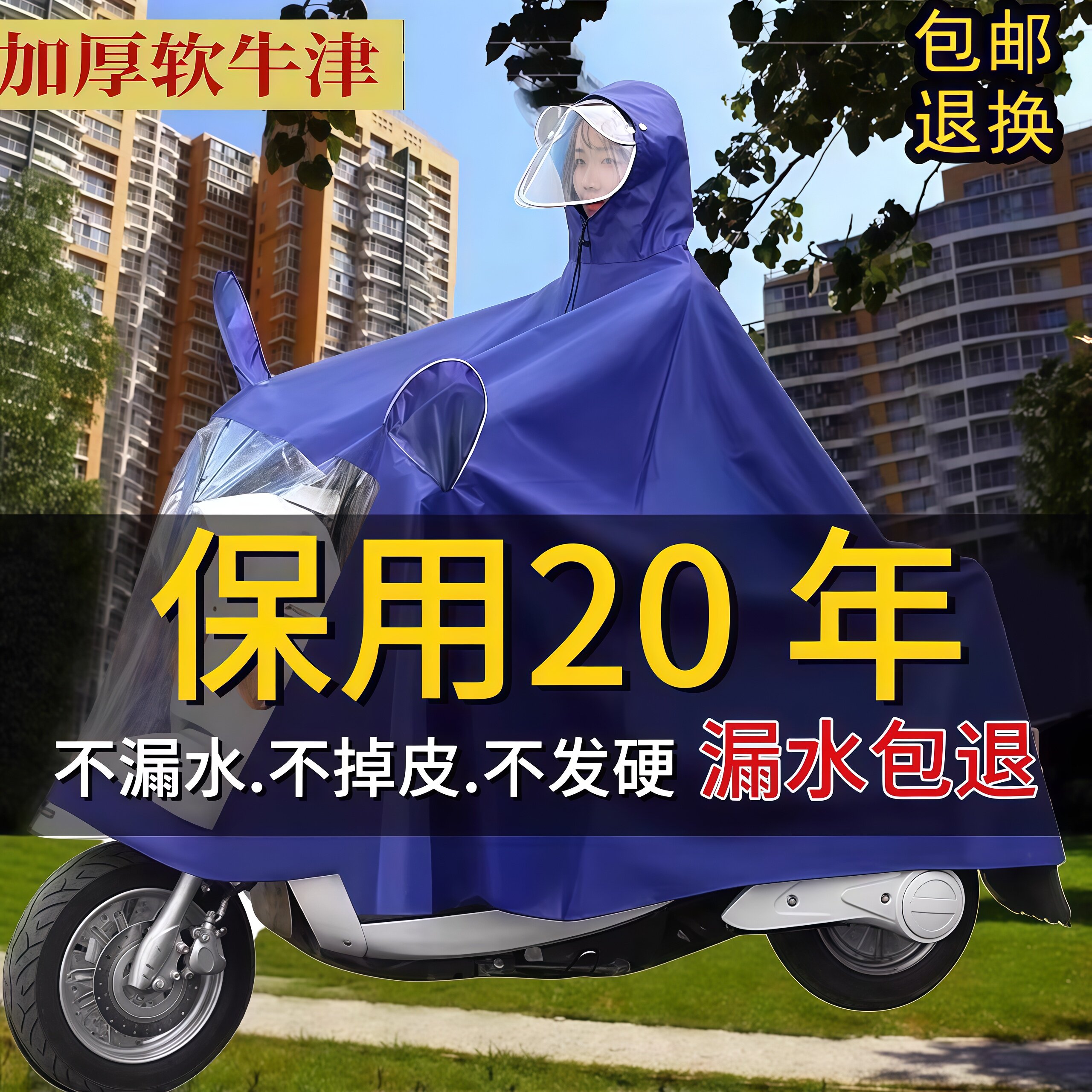 雨衣电动车男成人长款全身女雨披特大号自行车遮脚双人防暴雨超大