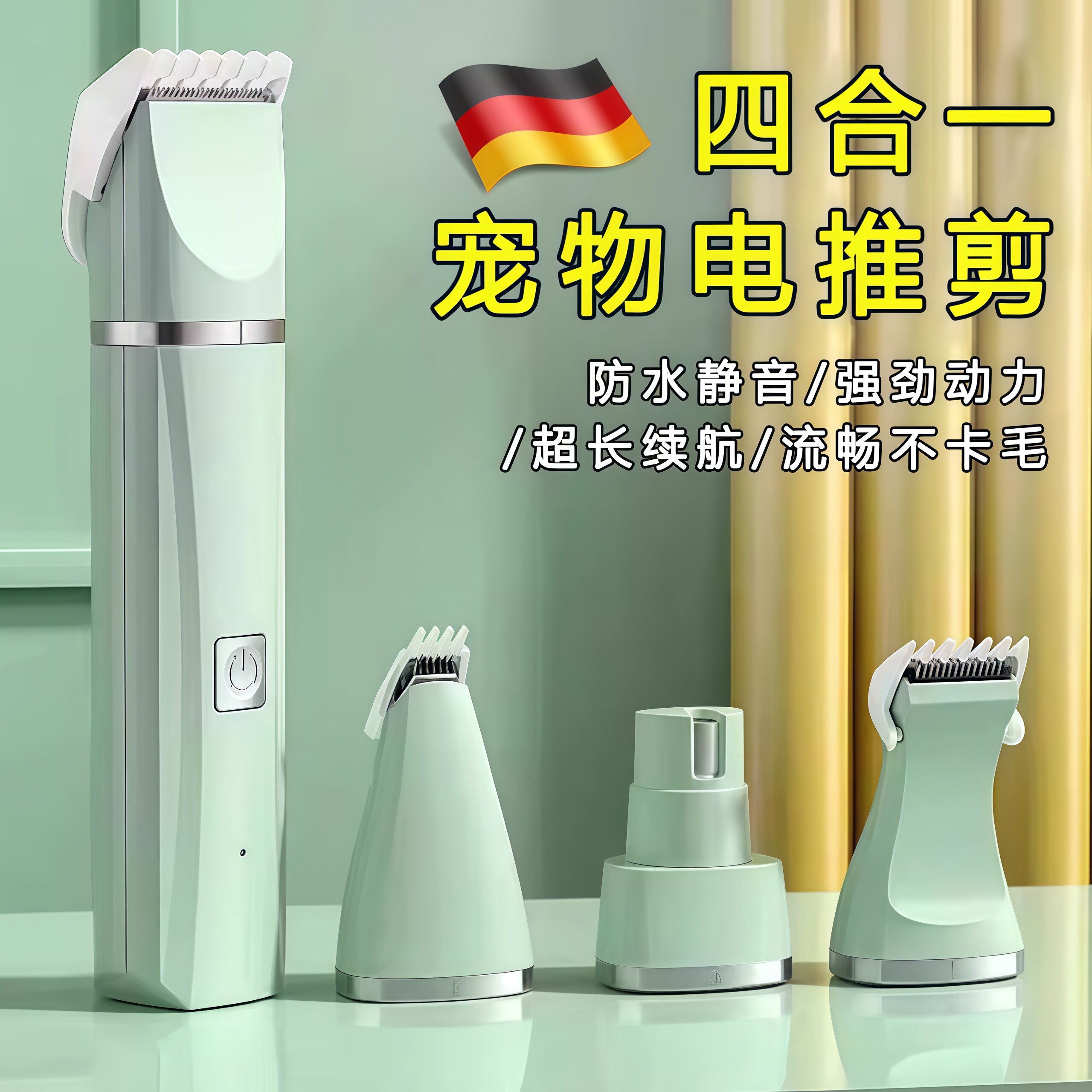 德国宠物剃毛器猫狗电推剪剃脚毛磨甲专用电推剪狗毛猫毛修剪神器