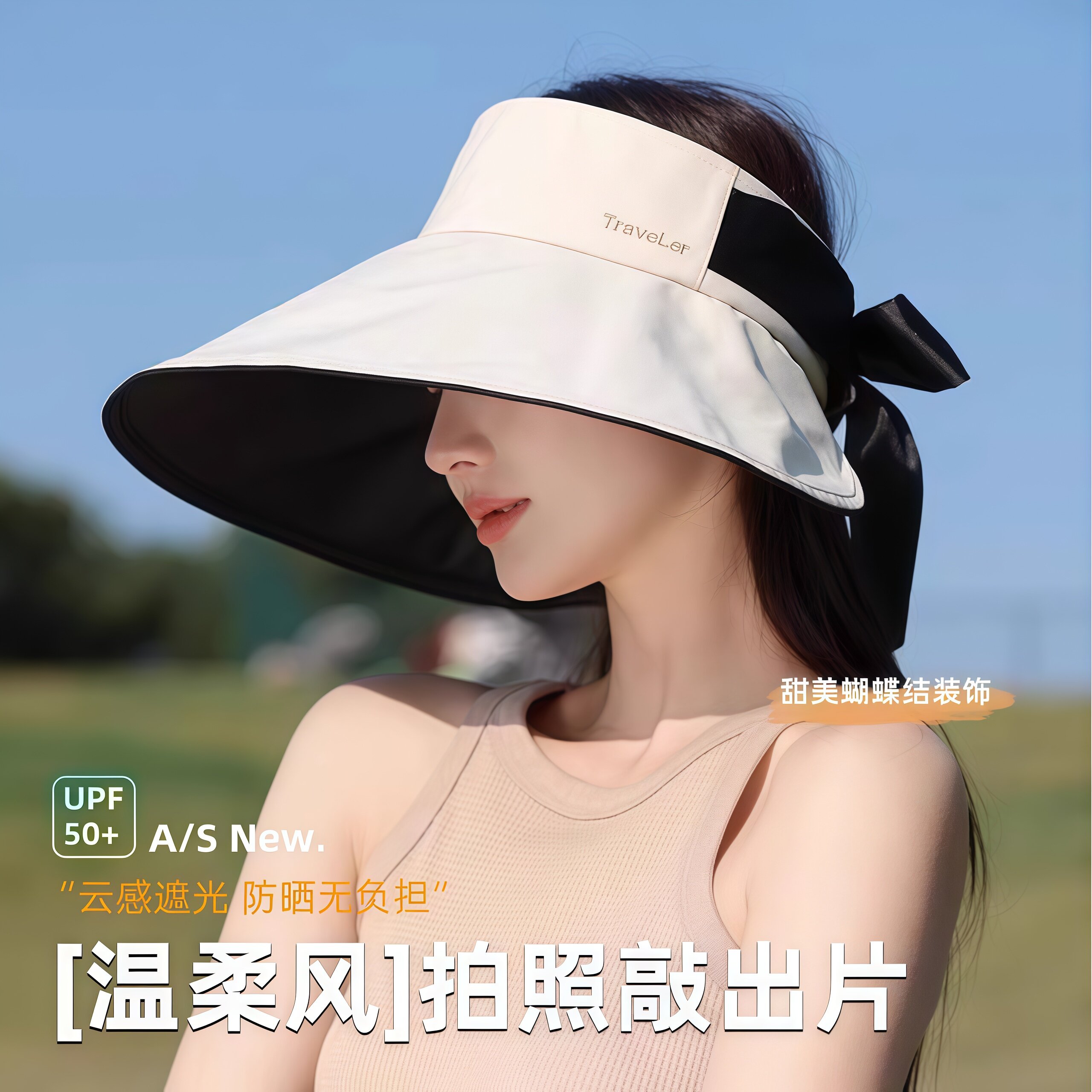 太阳帽女防晒遮脸大帽檐夏季遮阳防紫外线2026新款折叠蝴蝶结空顶