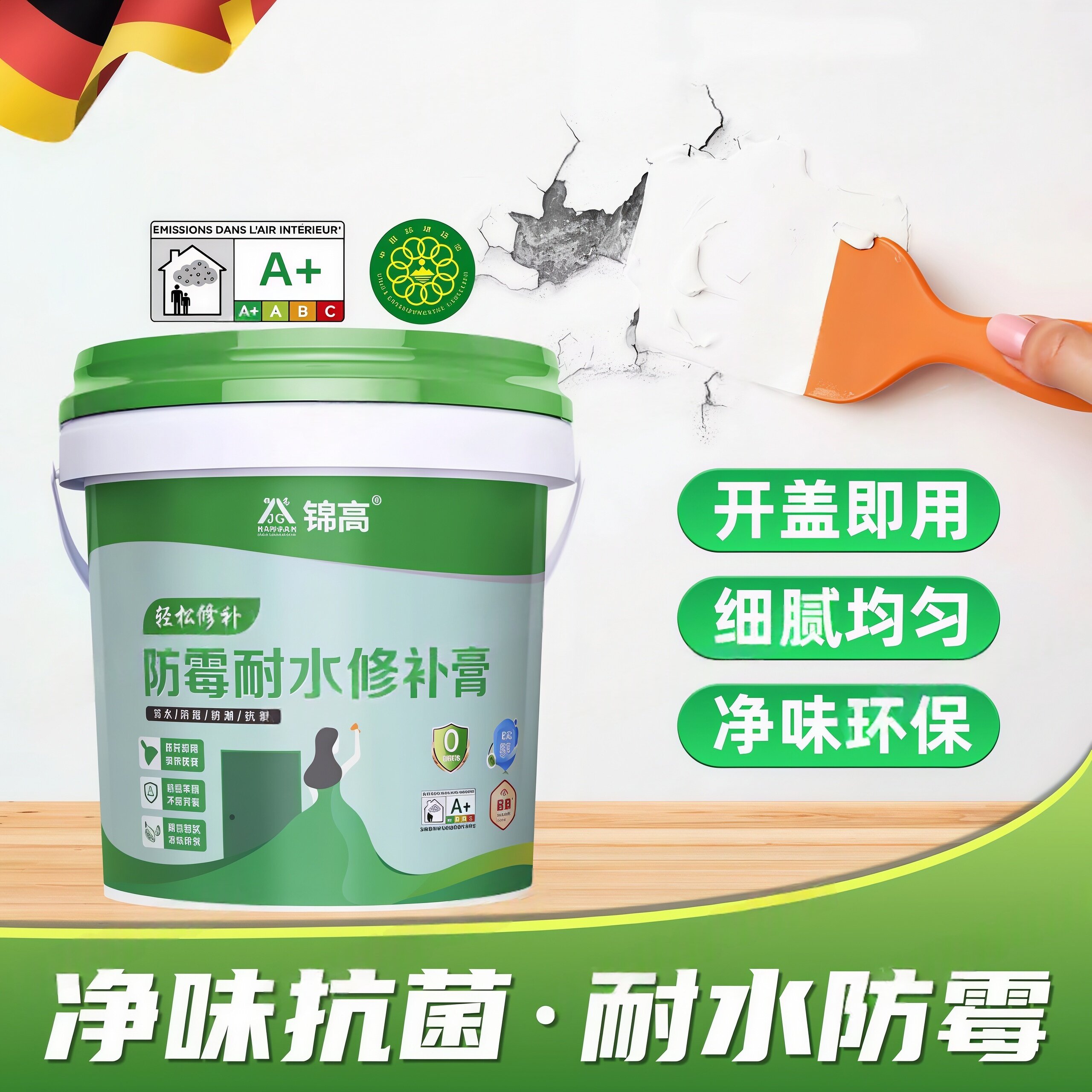 补墙膏防水墙面修补白色净味防霉反碱脱落掉皮墙体修复腻子膏家用