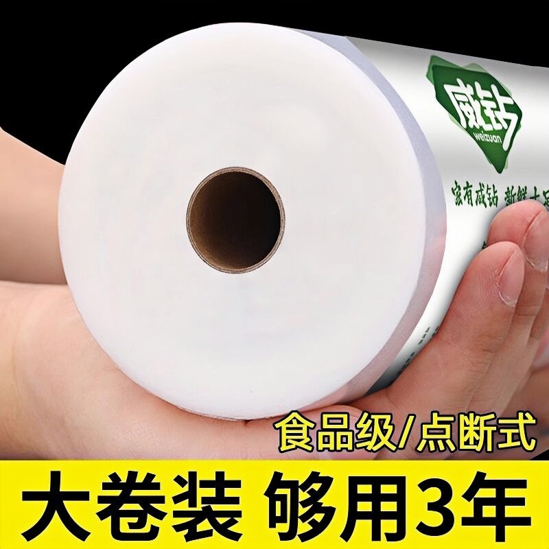 pe食品级保鲜膜大卷家用经济装耐高温厨房微波商用脸部面膜美容院