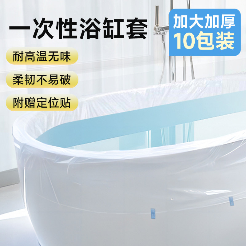 酒店一次性泡澡袋浴缸袋洗澡袋子浴缸套沐浴袋泡浴袋浴桶浴缸膜