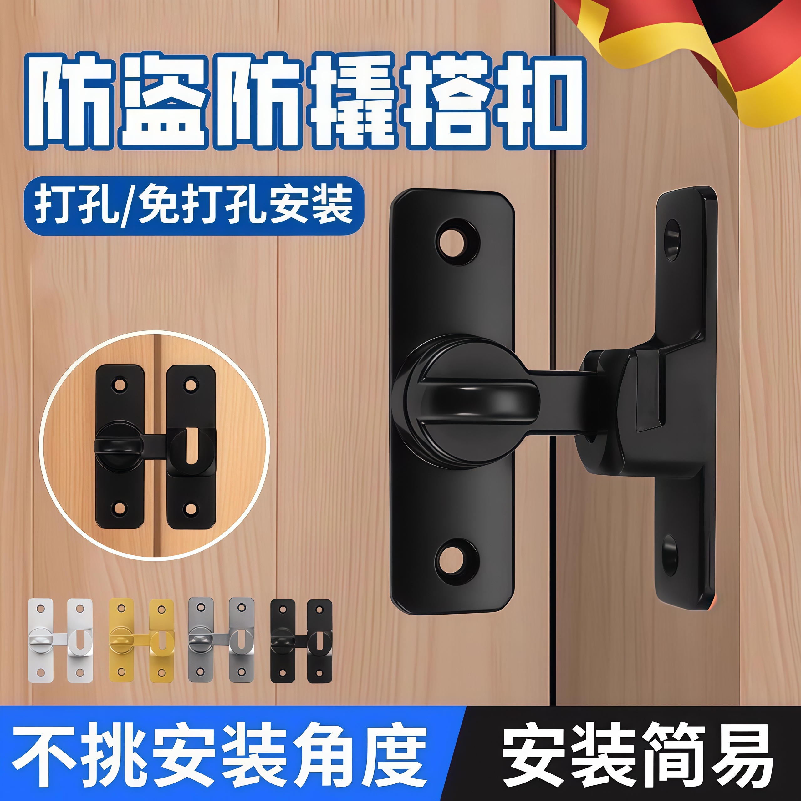 铝合金搭扣安全扣90度180度实心多角度家用门左右插销锁扣防盗扣