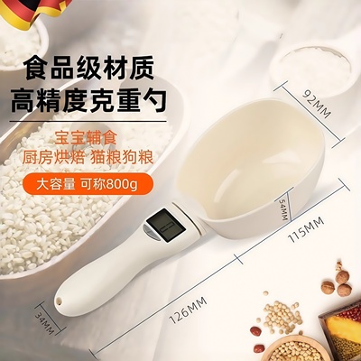 厨房电子秤计量勺子烘焙食物精准数克称重家用小型高精度称重