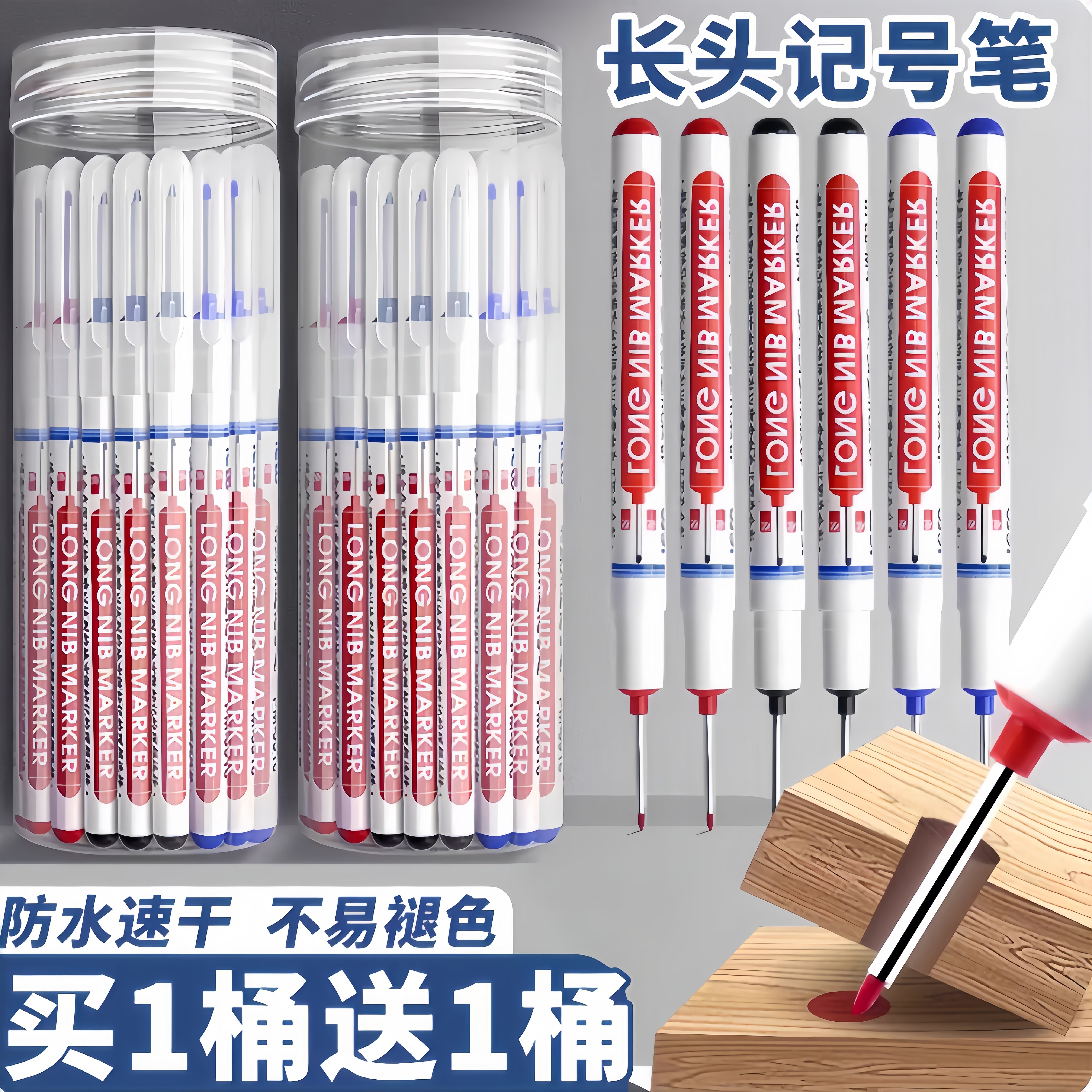 记号笔防水防油不掉色长头油性木工专用瓷砖特殊用途工地长嘴黑色