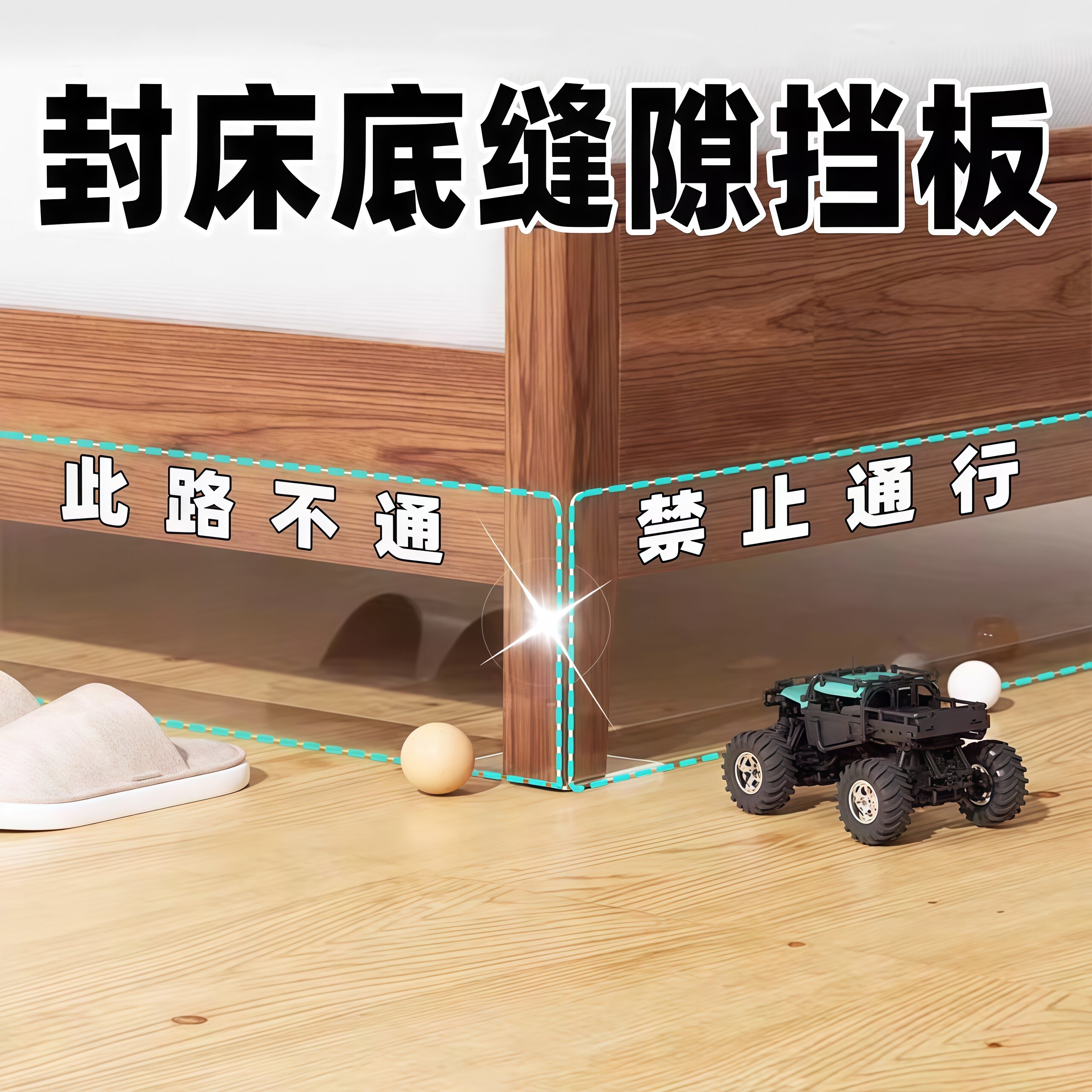封床底挡板防猫钻床下缝隙挡条L型沙发底部防尘猫咪隔板货架挡板