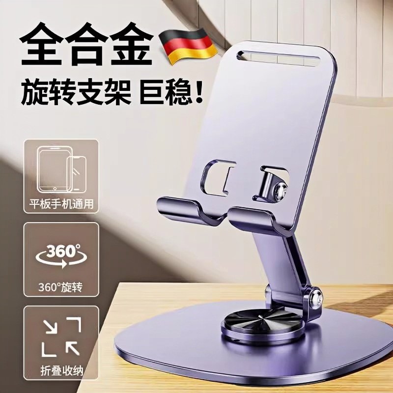 手机支架桌面懒人平板电脑支撑架可旋转折叠手机架直播视频ipad支