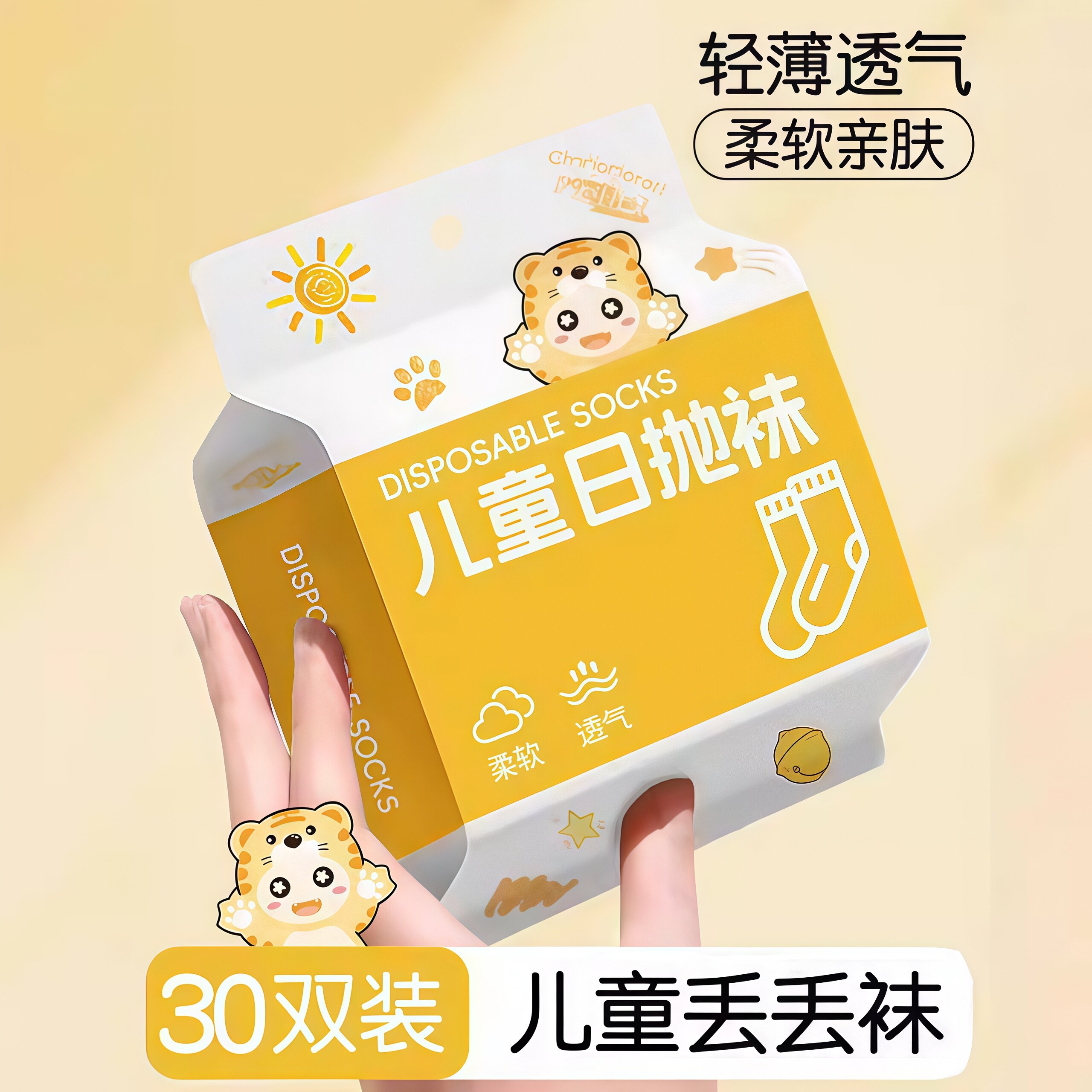 儿童一次性袜子夏季薄款男童旅行丢丢袜女童日抛免洗短袜纯棉即弃