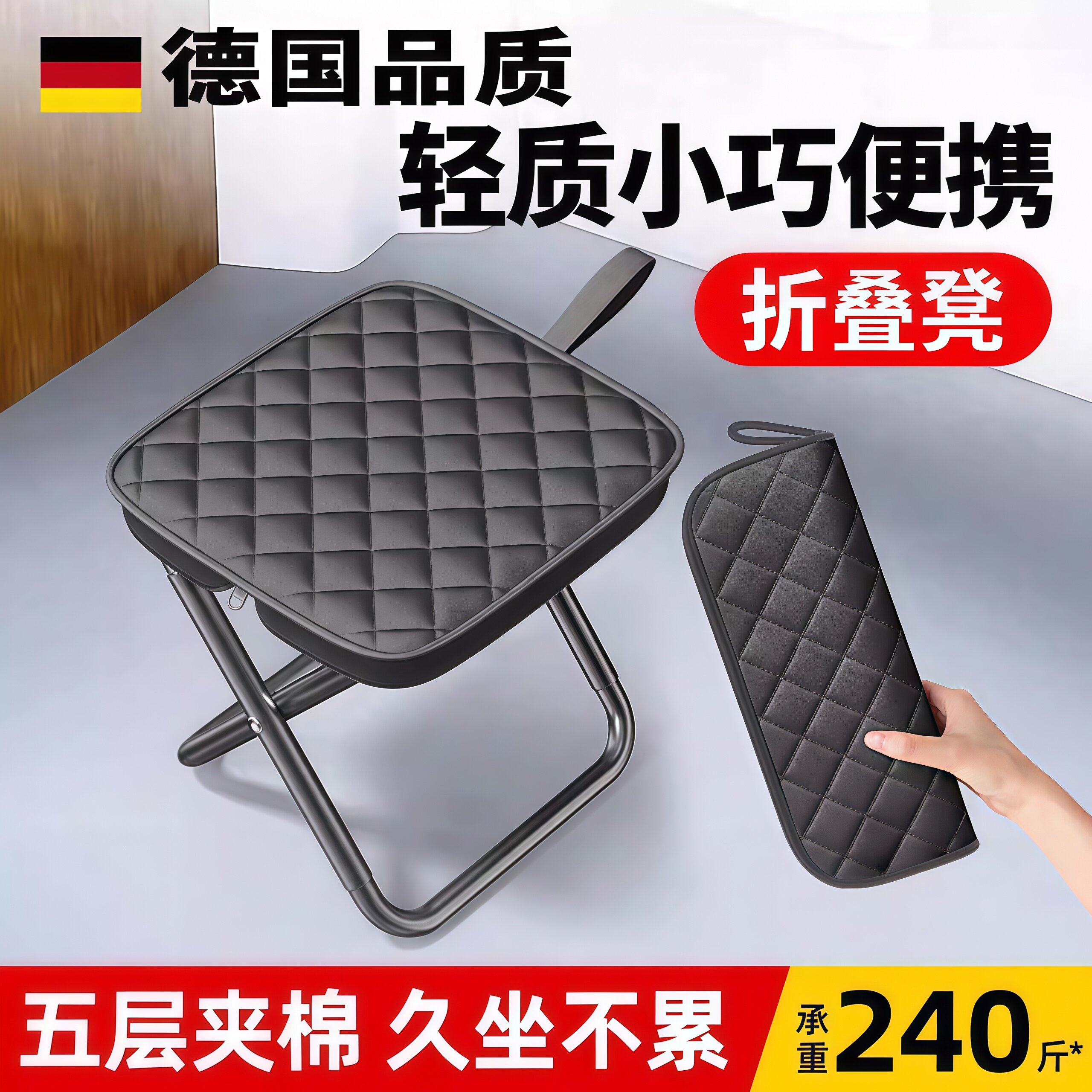 德国折叠凳户外露营折叠椅笔袋小马扎板凳钓鱼音乐节排队椅子火车