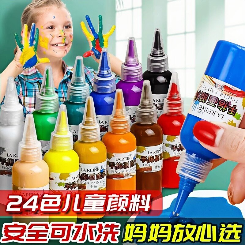 儿童颜料水粉可水洗幼儿园宝宝绘画涂鸦套装24色手指画无毒水彩水