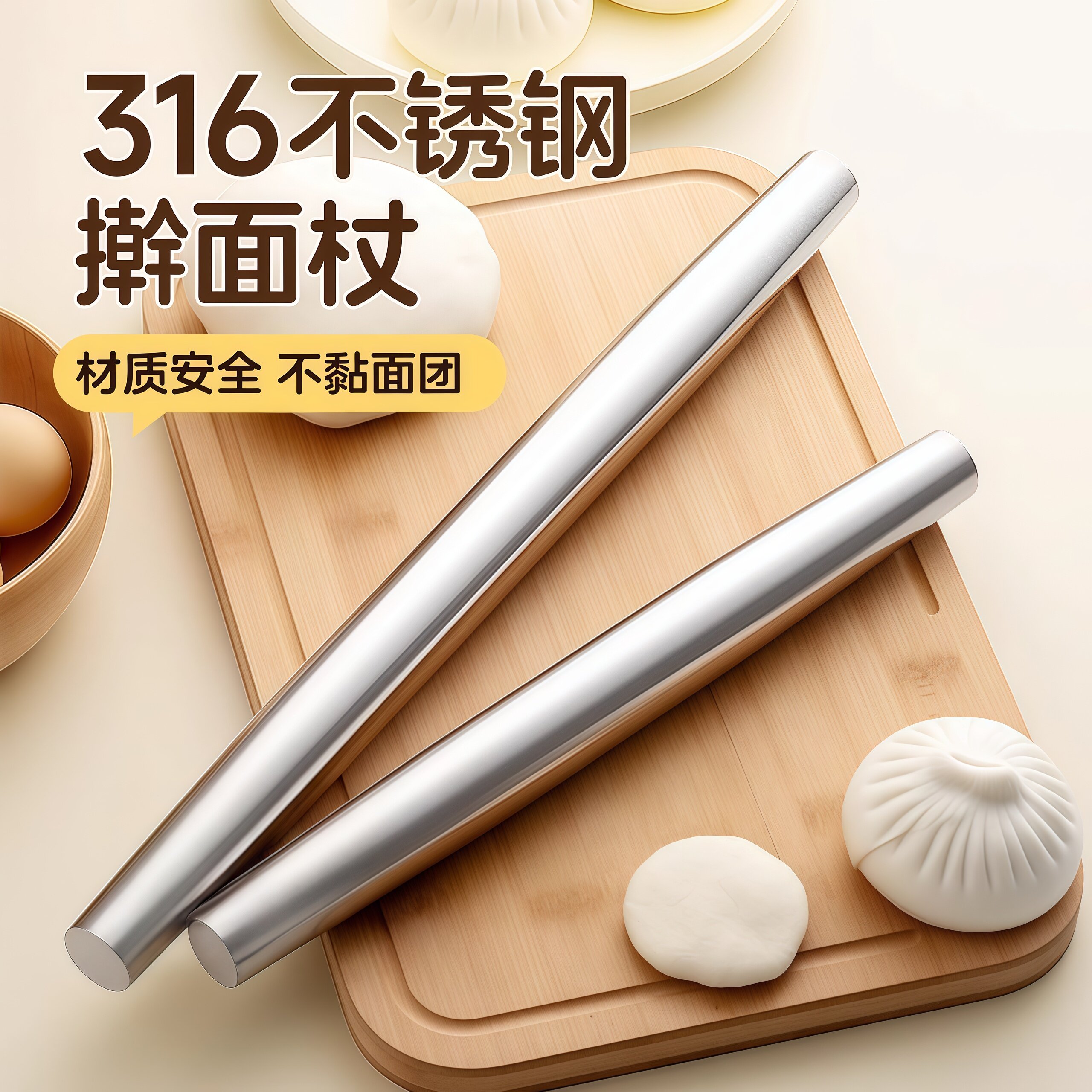 食品级316不锈钢擀面杖家用饺子皮工具擀面棍压面棍不粘饼皮赶面