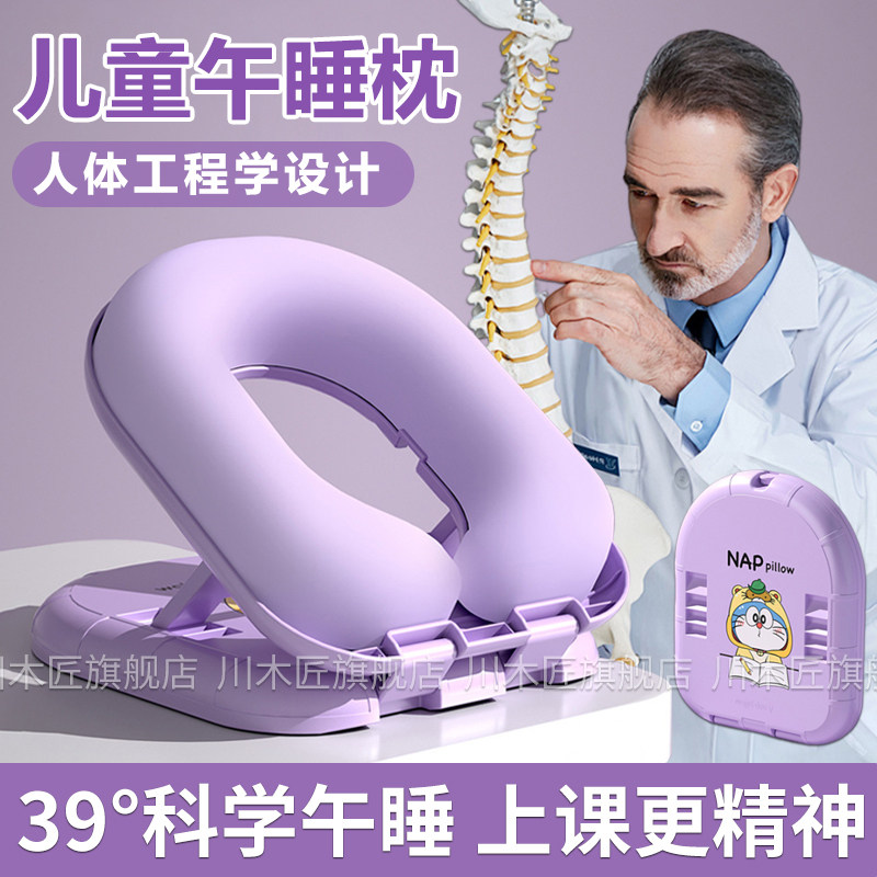 午睡枕趴睡枕桌上儿童小学生专用教室趴桌子抱枕夏季便携睡觉神器