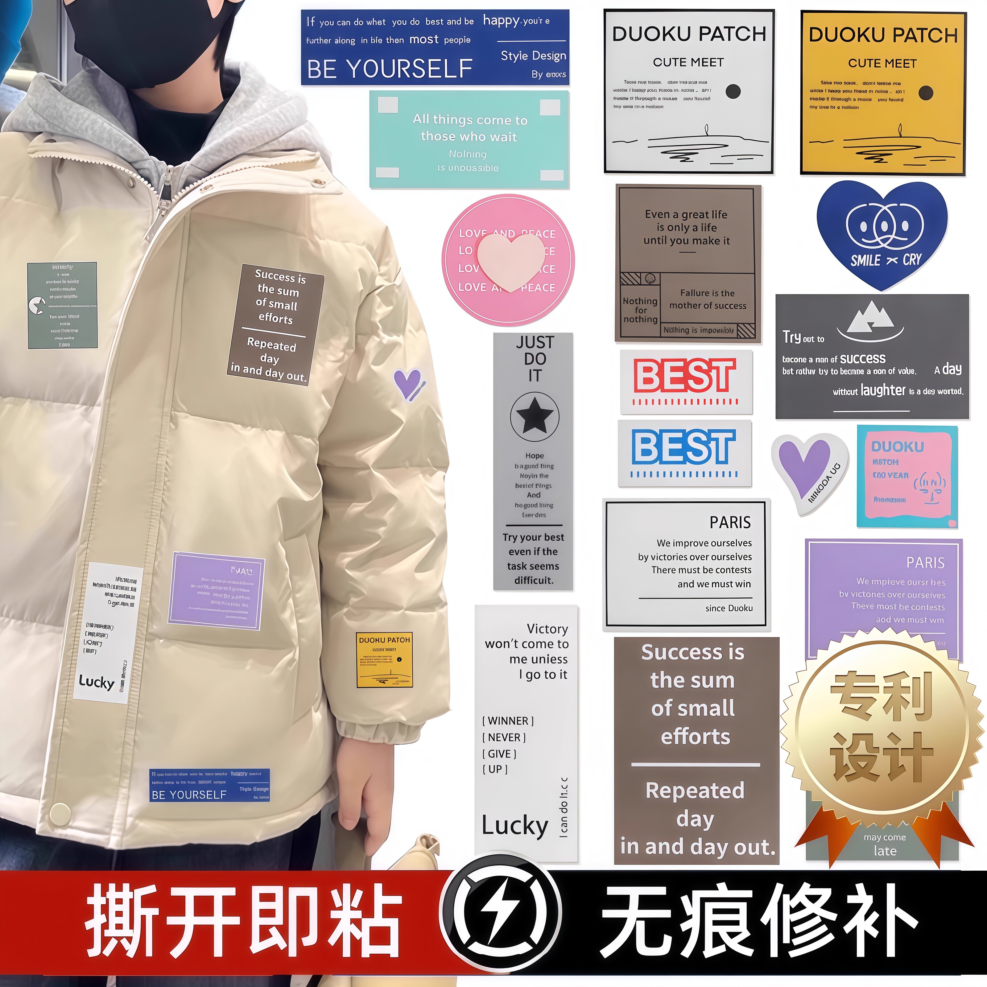羽绒服修补无痕贴可水洗自粘布贴破洞贴章高级修补大号破洞装饰贴