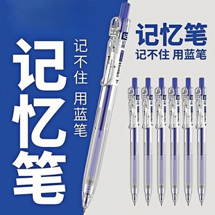TOME按动中性笔蓝色061B水性签字笔0.5mm大容量st笔头学生记重点改错笔黑红蓝刷题笔