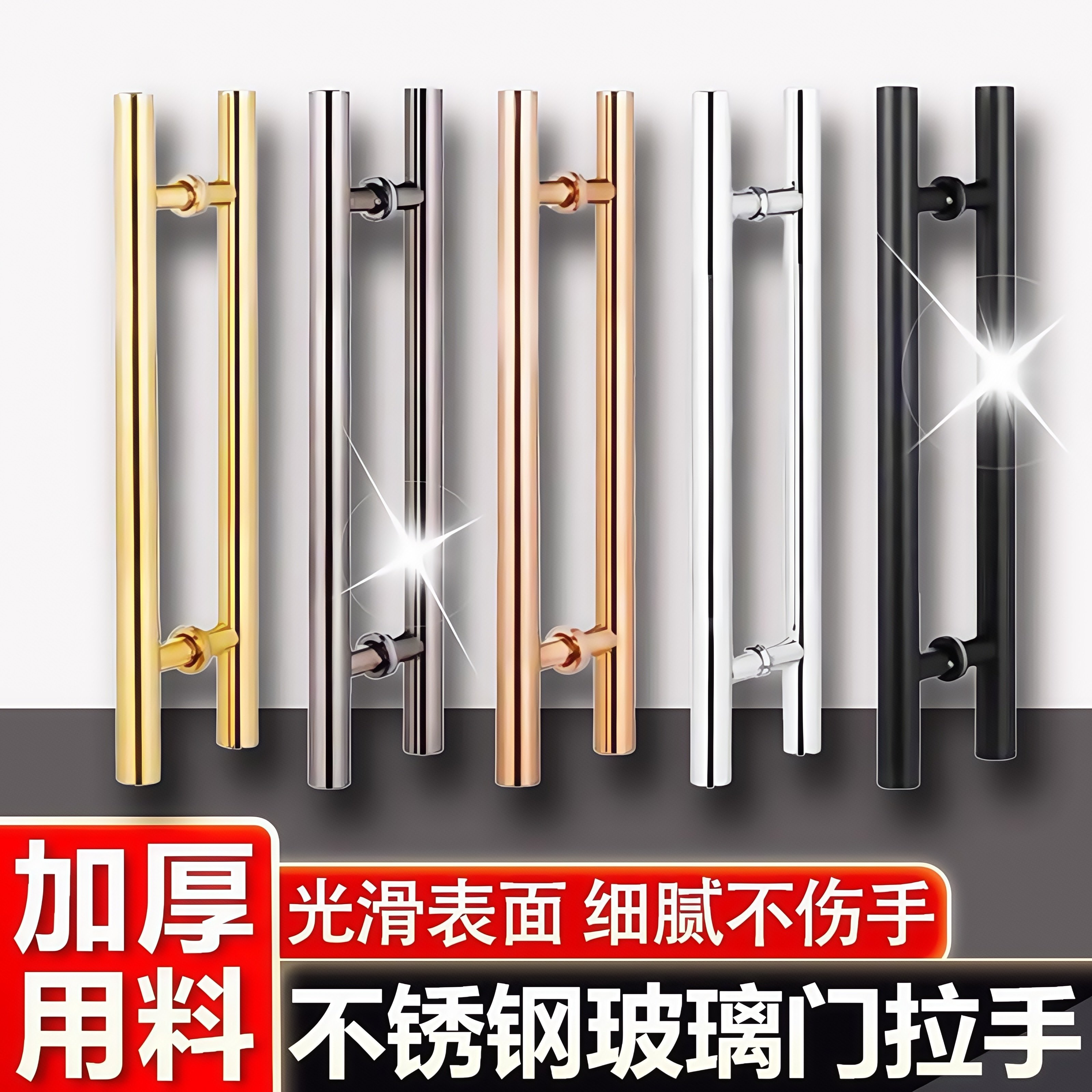 玻璃门拉手门把手加厚不锈钢木门扶手钢化玻璃无框玻璃门对装拉手
