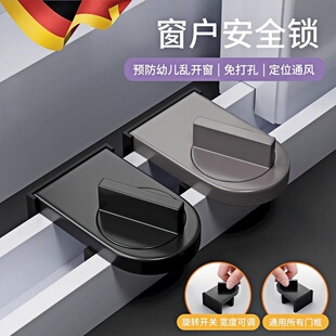 德国门窗限位器纱窗推拉门固定器卡扣平开窗户阻挡器免打孔纱窗锁