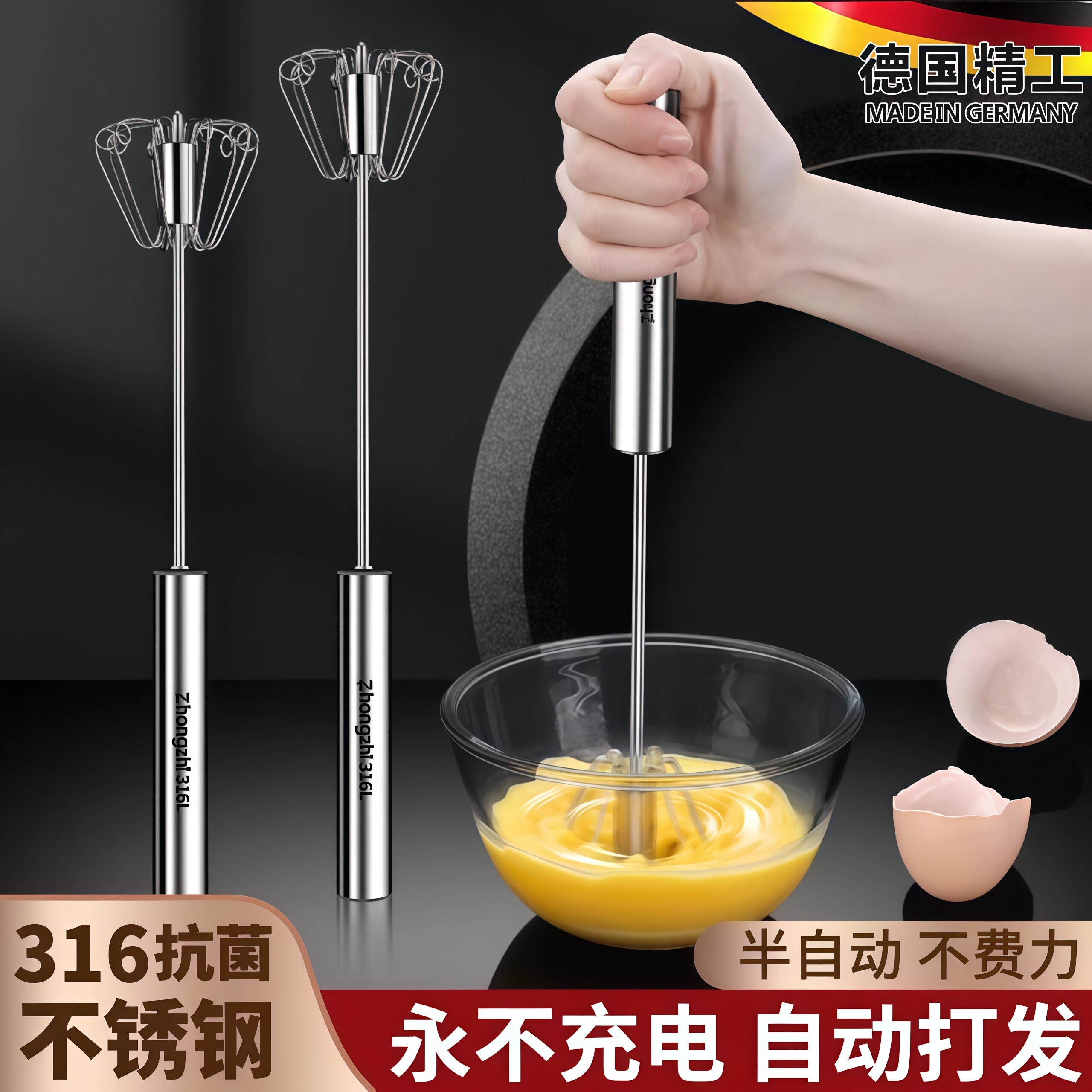 德国不锈钢半自动打蛋器手持按压家用手动鸡蛋搅拌器烘焙专用