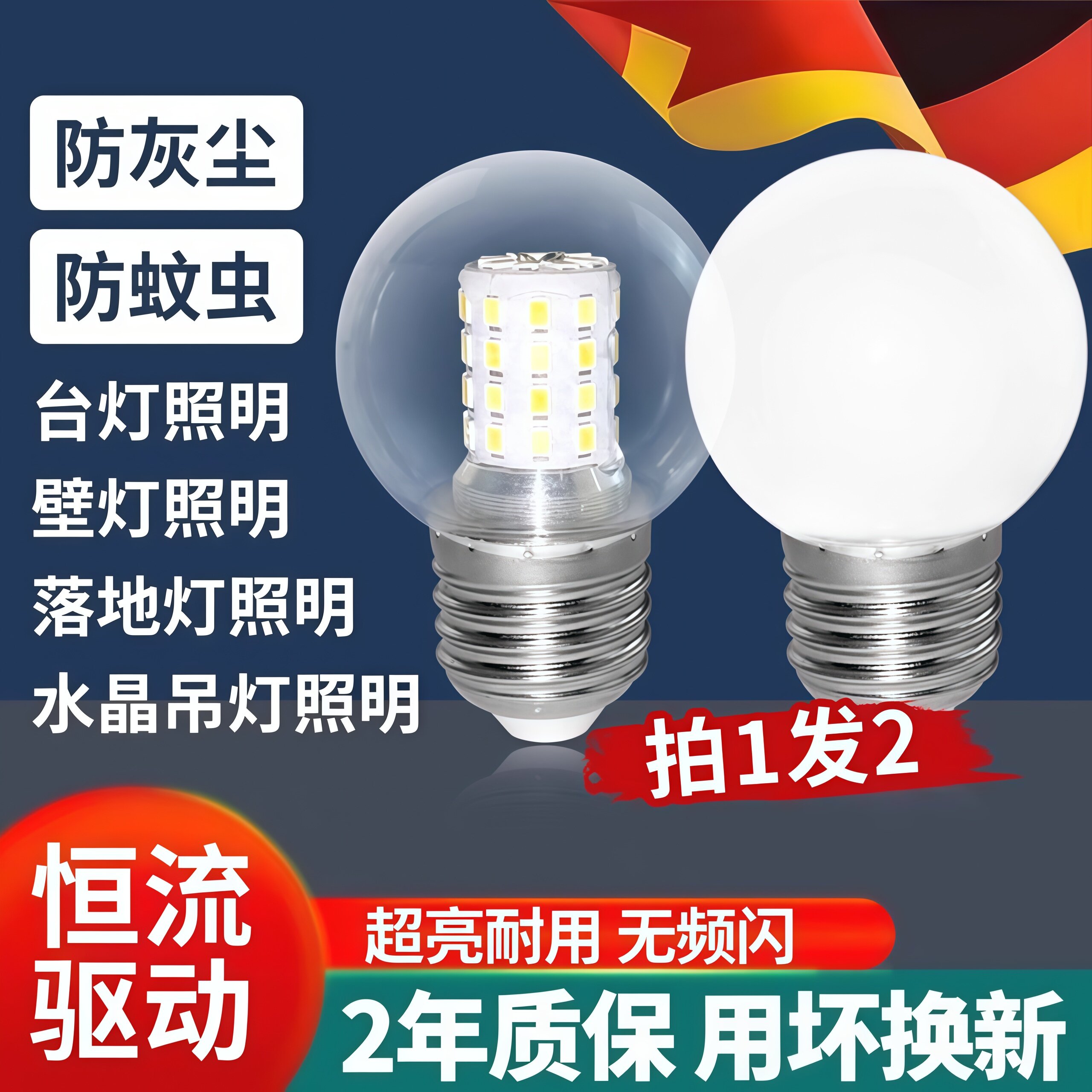 led魔豆灯泡超亮节能家用吊灯光源5W照明三色变光E27螺口透明球泡