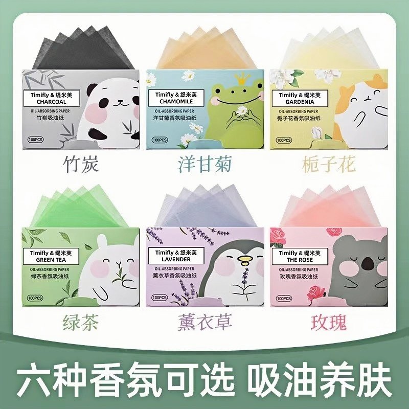 韩国脸部吸油纸新款竹炭去油纸面纸男女通用面部吸汗控油夏季清爽