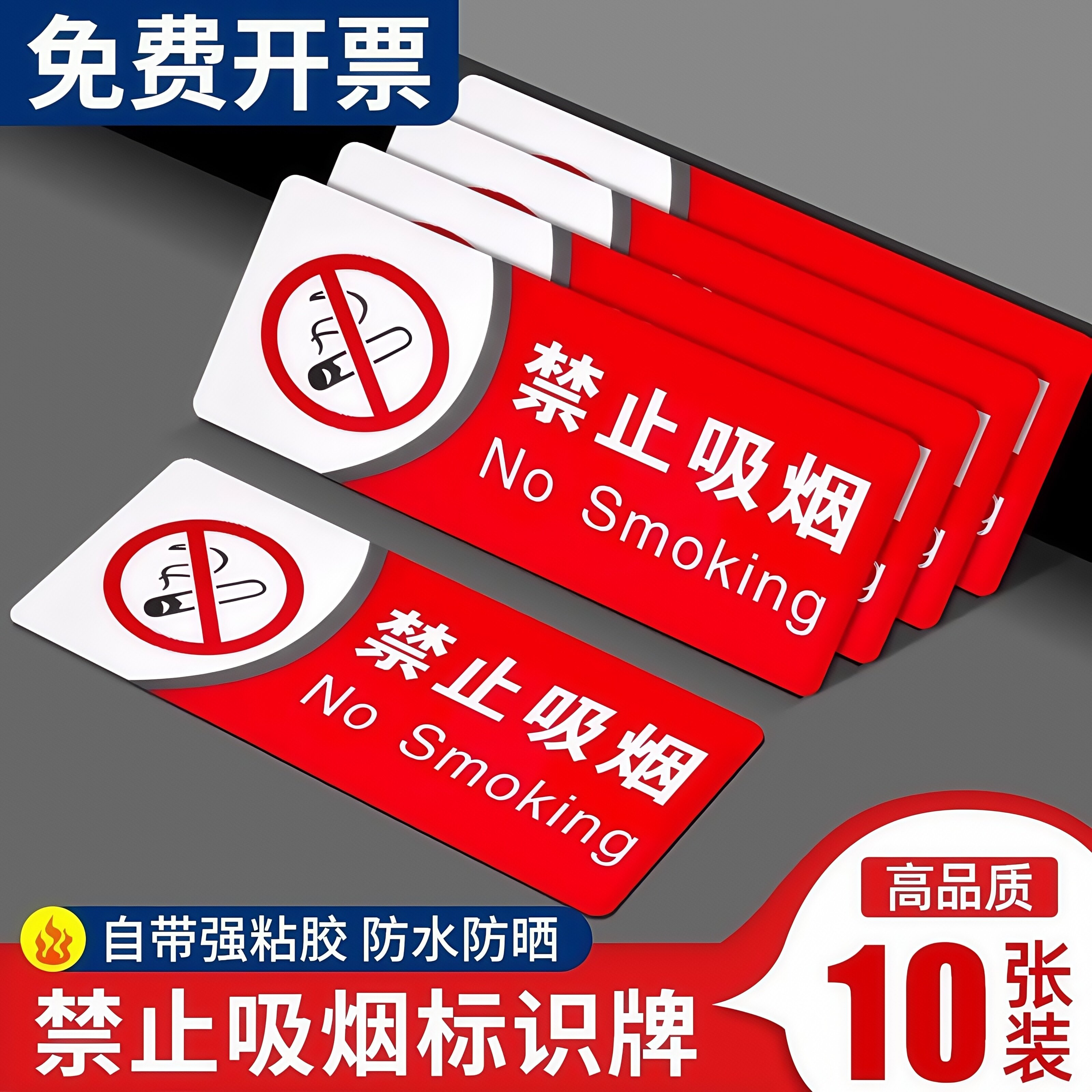 禁止吸烟提示牌酒店室内禁烟贴请勿吸烟标识牌工厂仓库严禁烟火消
