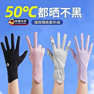 防晒手套女防紫外线开车司机专用露指遮阳冰丝夏季薄款骑行电动车