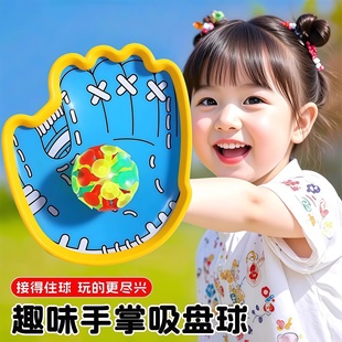 夜光趣味抛接球吸盘室内户外运动双人亲子互动球拍儿童玩具手抛球