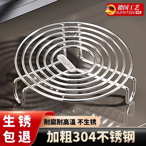 食品级蒸架食品级304不锈钢蒸笼架新型矮脚隔水蒸锅架子高压锅多