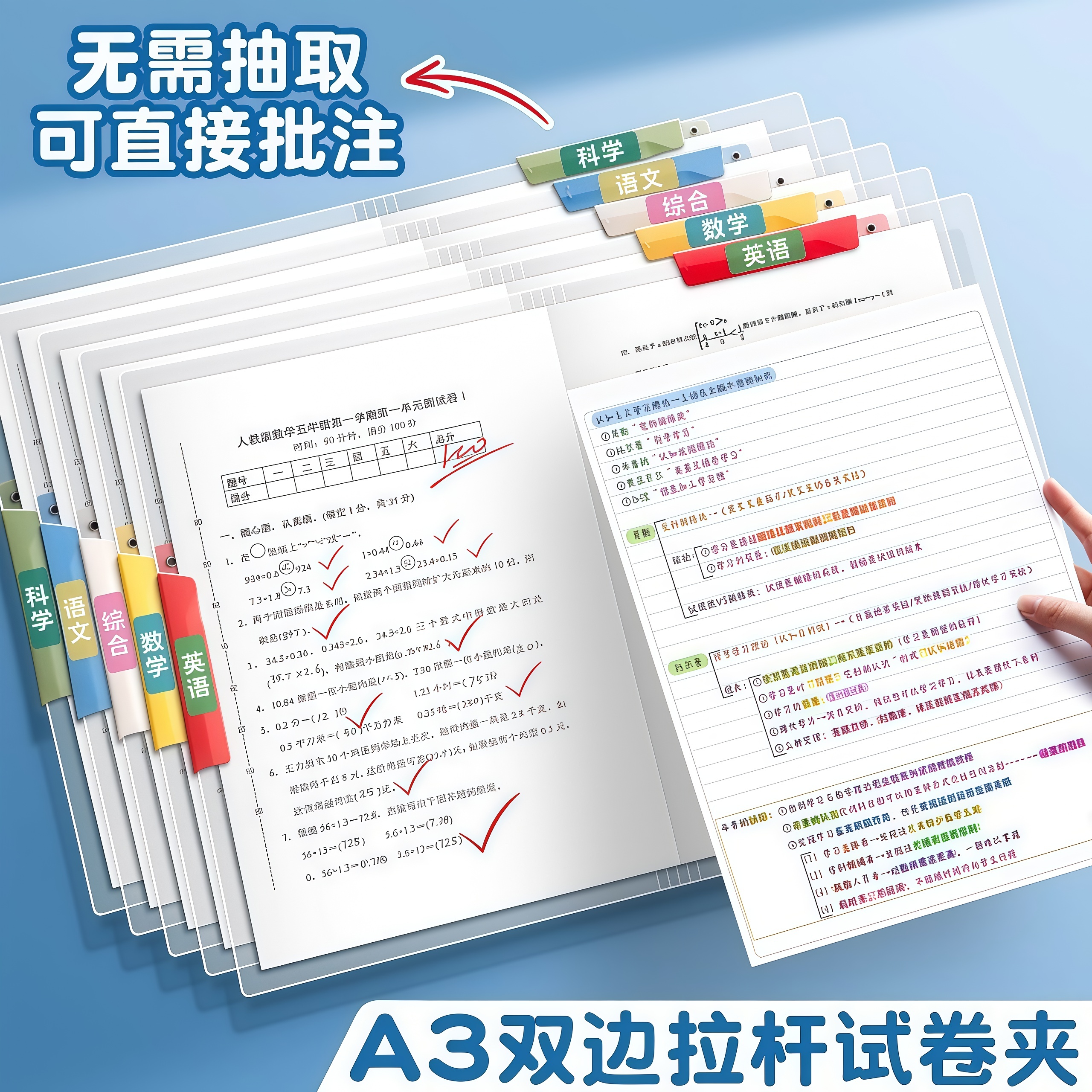 A3双拉杆文件夹透明插页试卷收纳夹小学初中生专用旋转抽杆夹高中