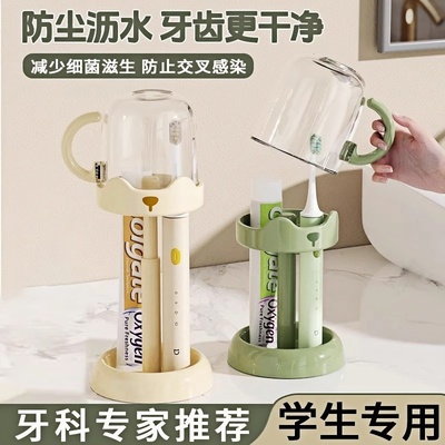 学生宿舍专用漱口杯牙刷杯套装洗漱用品置物架电动牙刷牙具收纳盒