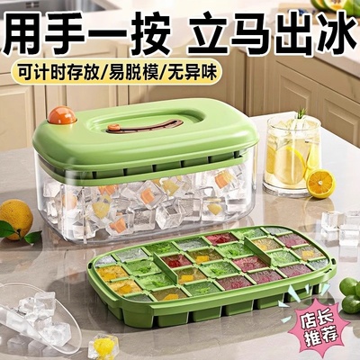 2025新款冰块模具家用按压食品级硅胶大容量自制冰格易脱模制冰冻