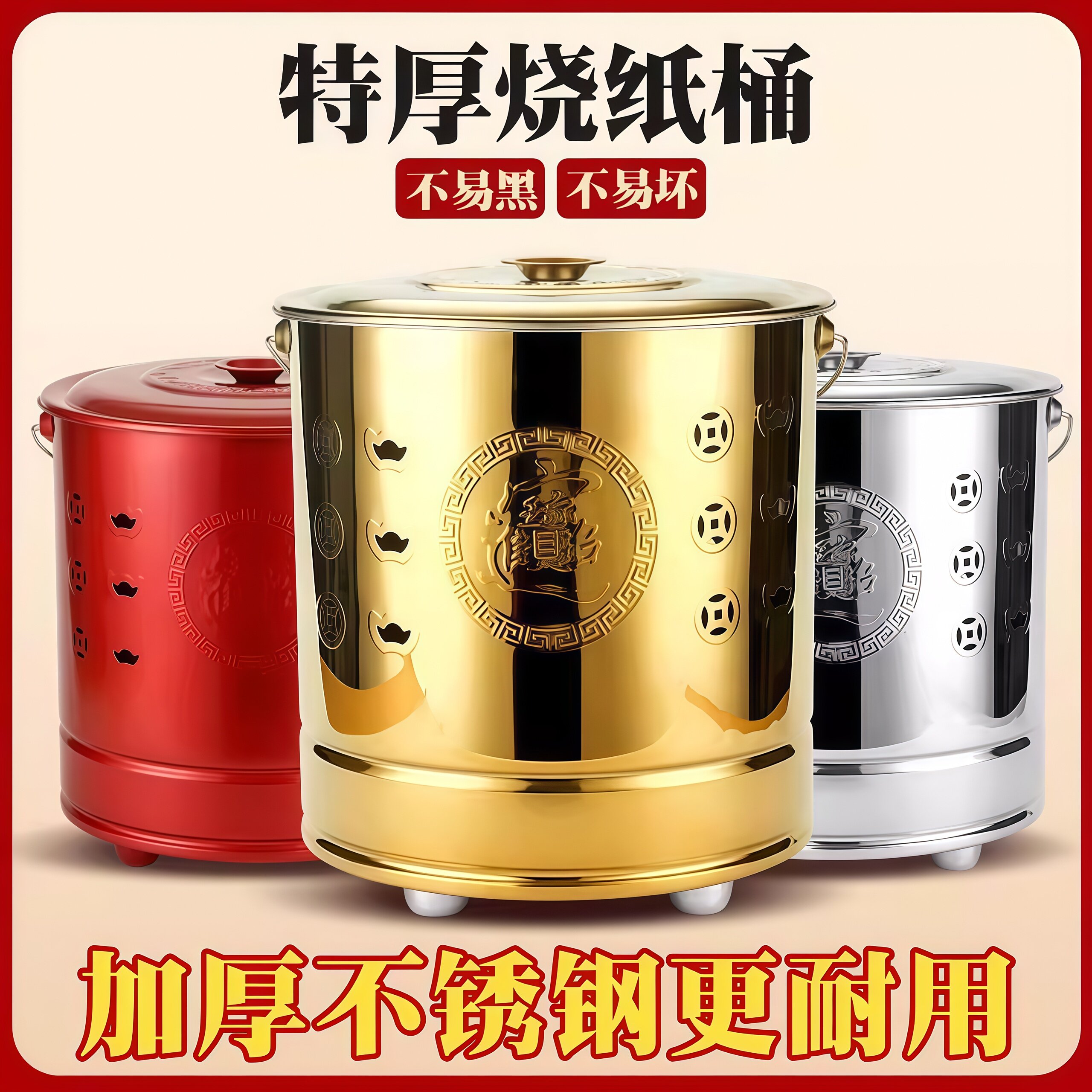 烧纸桶家用拜神耐高温金炉烧经桶烧锡箔元宝筒加厚不锈钢焚烧金桶
