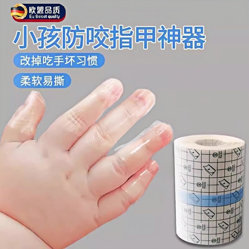 防止小孩咬指甲神器儿童咬指甲戒吃手防啃手指神器防啃吃抠手指套