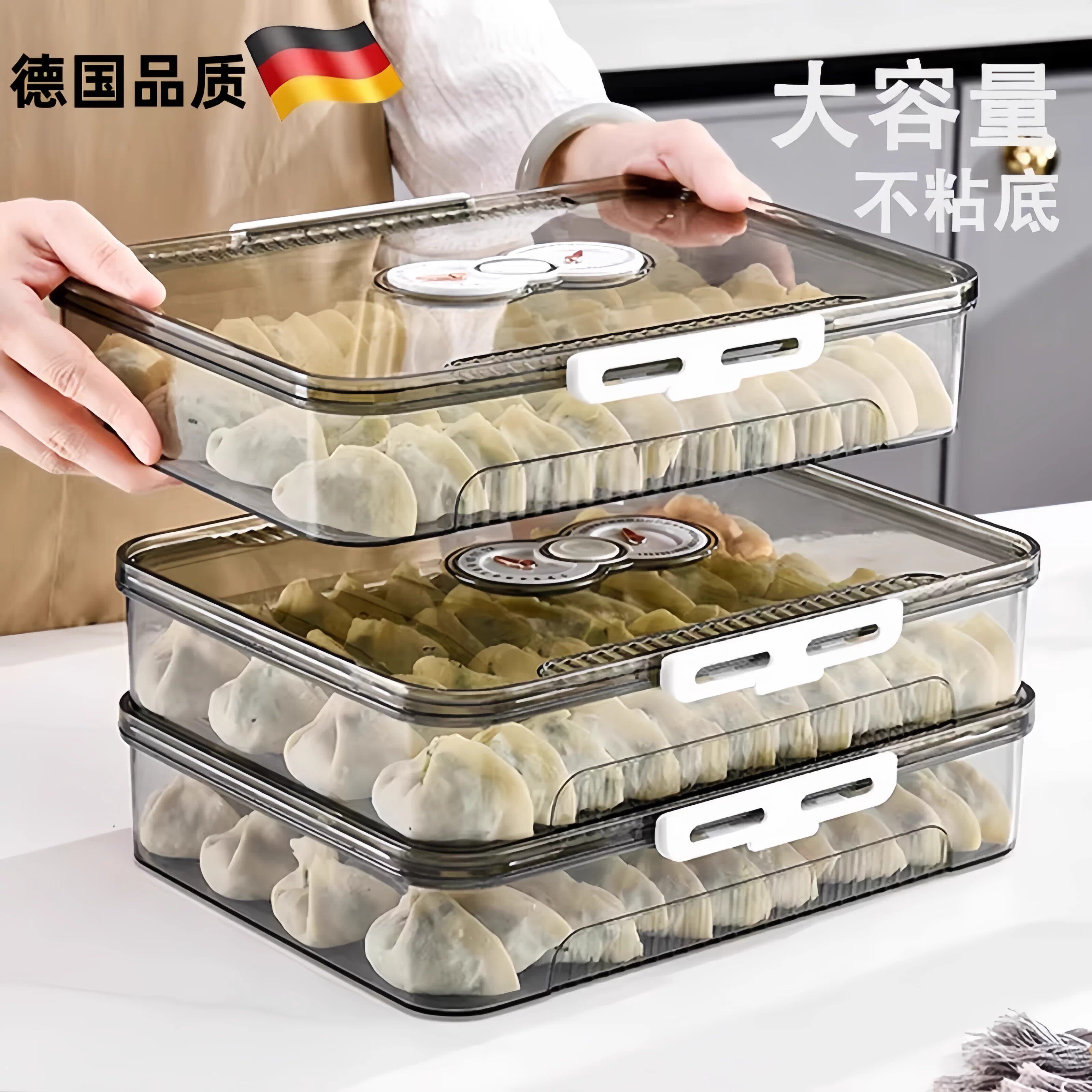德国高端水饺盒食品级冷冻专用冷冻水饺馄保鲜密封水饺收纳盒神器