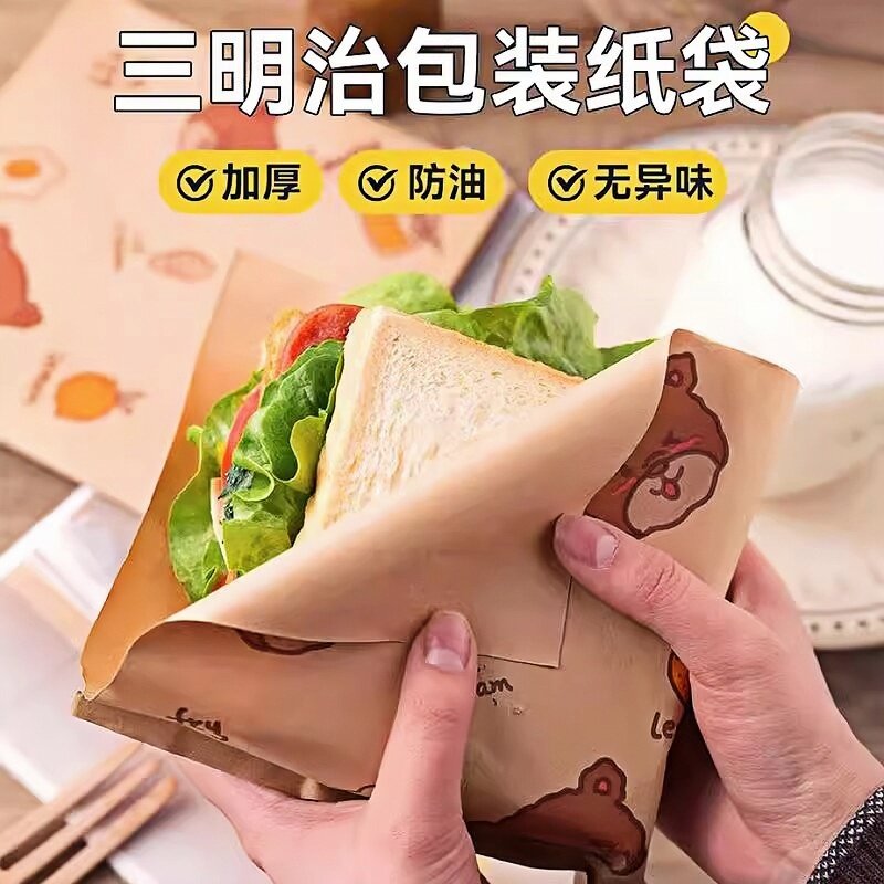 早餐免折叠三明治包装纸汉堡袋早餐面防油手抓饼肉夹馍煎饼打包袋图片