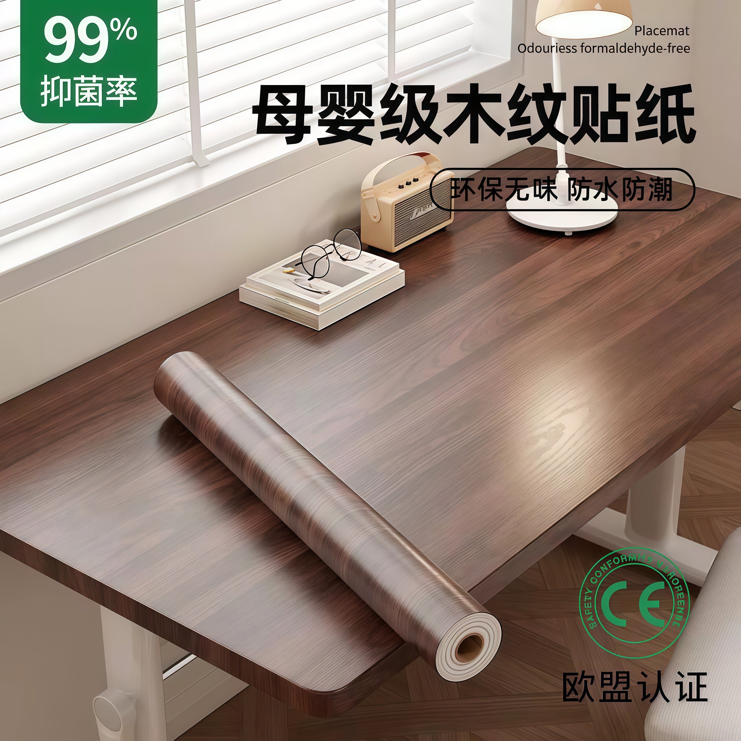 特厚立体木纹贴纸防水防油自粘壁纸书桌办公桌木柜家具翻新桌面贴