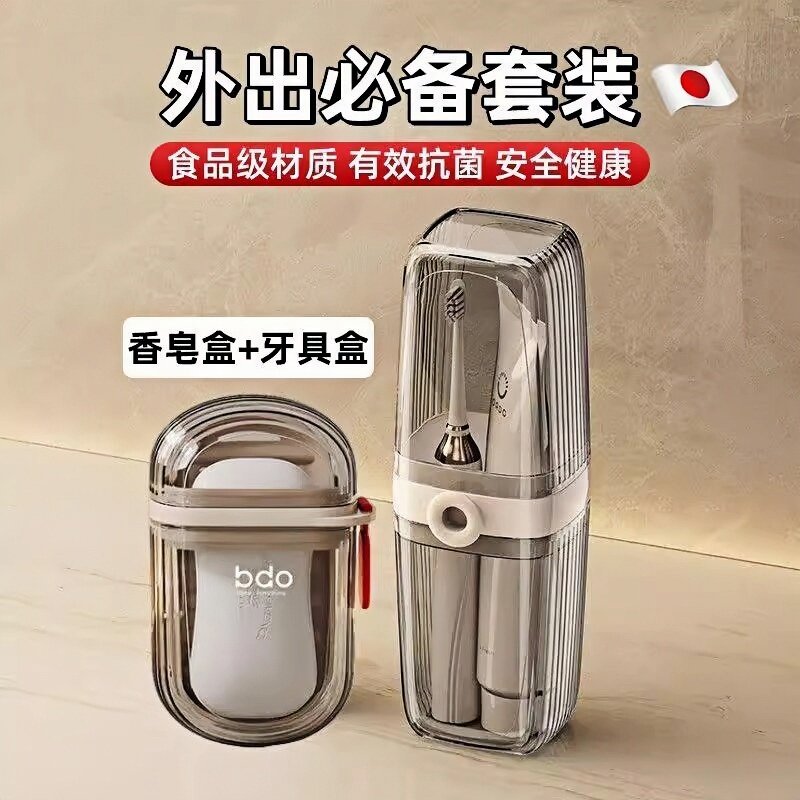 日本旅行洗漱杯套装三合一可携式牙具牙刷收纳盒旅游漱口杯食品级
