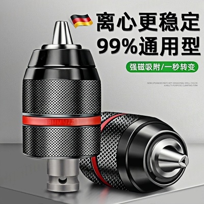 德国精工电动扳手转换器转接头风炮套筒两用四方轴电钻金属棘轮