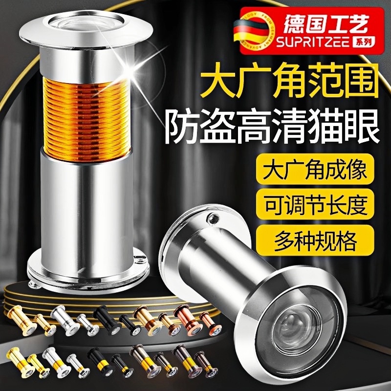 防盗门猫眼门镜通用堵孔入户家用摄像头高清监控门眼神器门上门铃