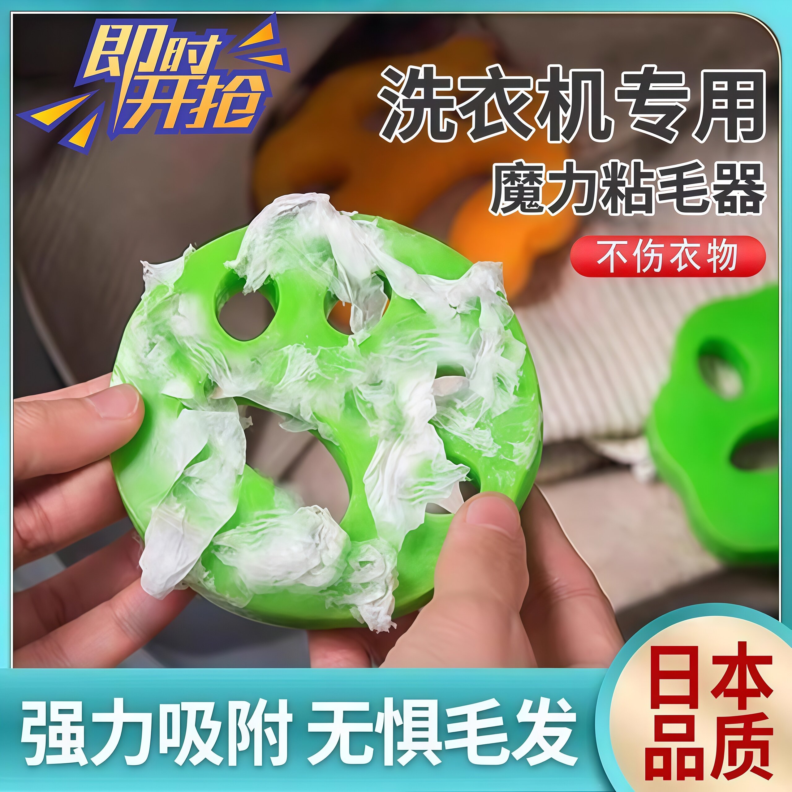 洗衣机粘毛神器吸附脏东西滚筒除毛清洁球虑毛絮收集器洗衣球去污