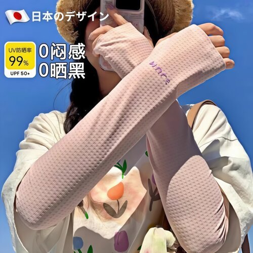 日本冰袖防晒袖套女抗UV2026新款宽松冰丝户外开车专用骑行夏