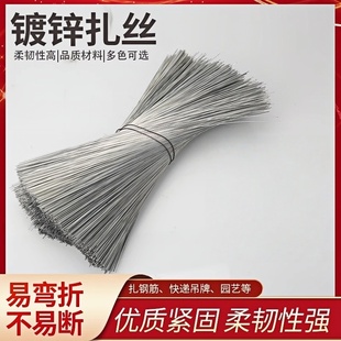 钢筋镀锌扎丝绑丝工地建筑diy钢筋绑丝细铁丝扎丝快递吊牌22号