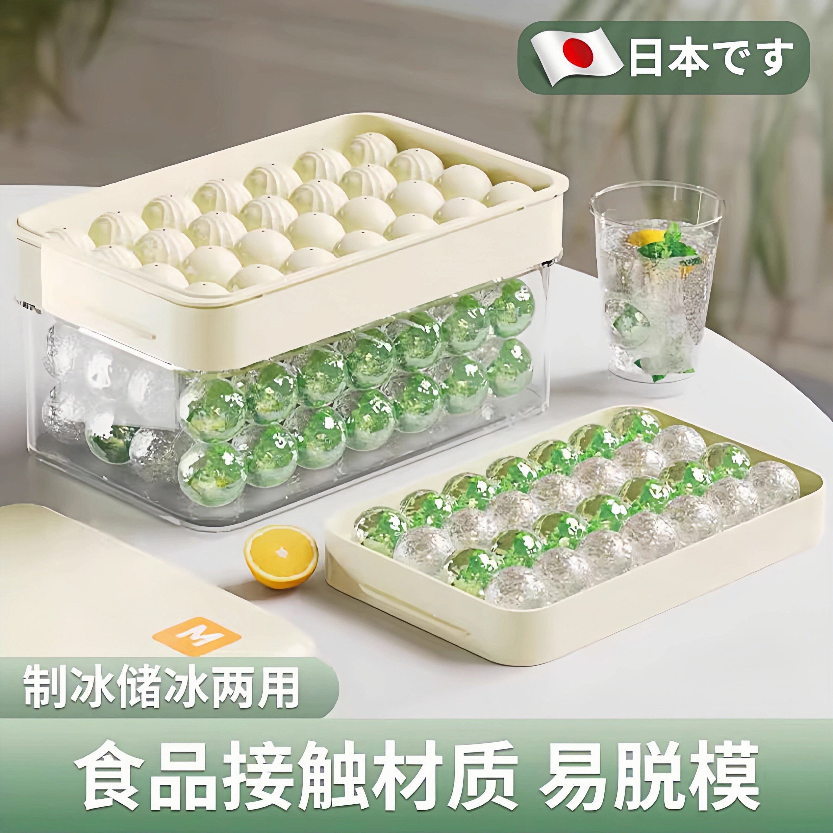 日本冻冰块模具家用食品级冰球制冰盒球形冰格威士忌圆形带盖子储