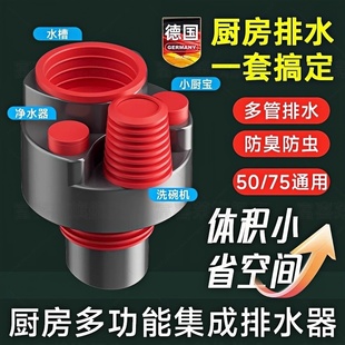 厨房多功能集成下水管道防臭密封塞通用净水器小厨宝排水管分流器