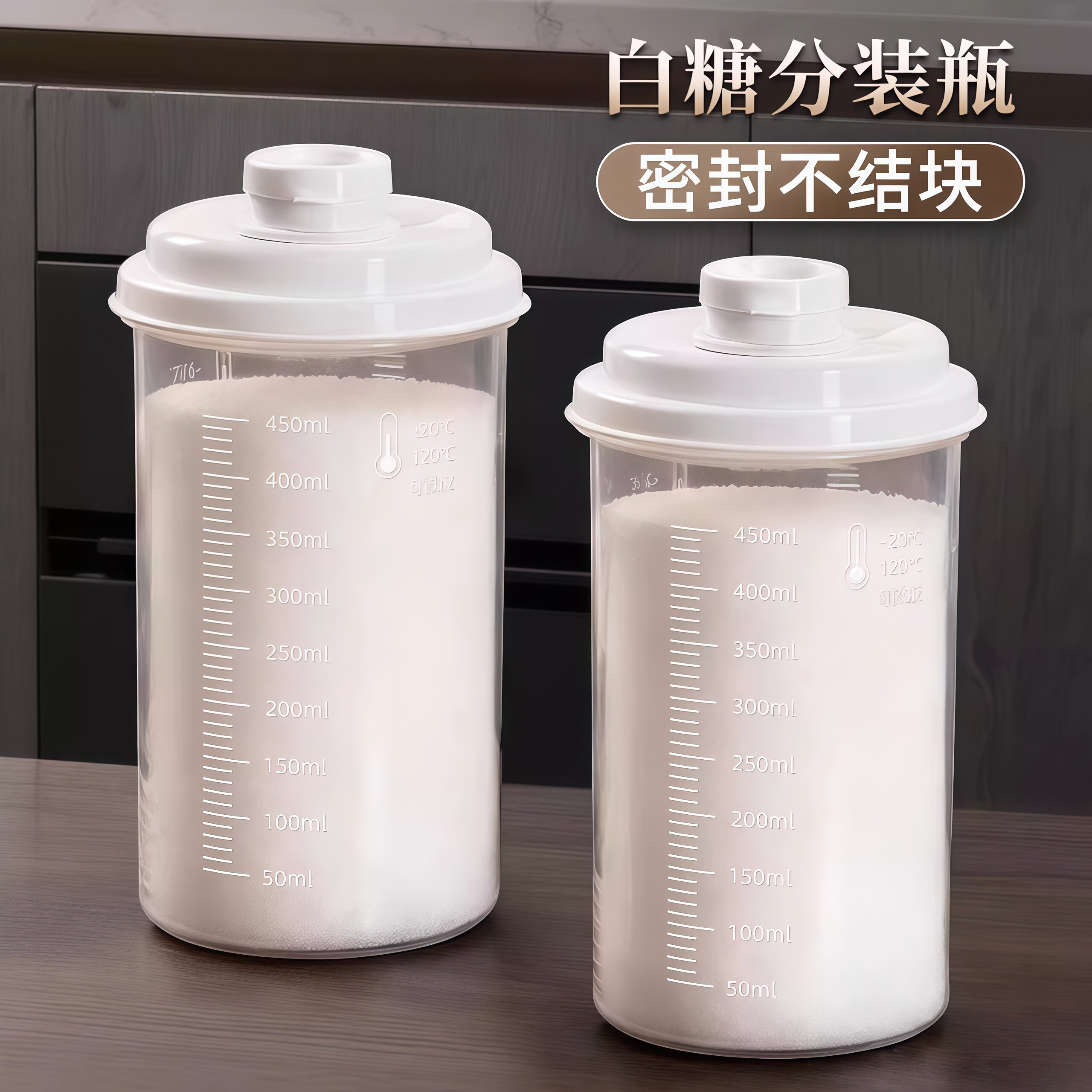 白糖分装瓶塑料密封储存罐子厨房家用红糖白砂糖食品级防潮收纳罐