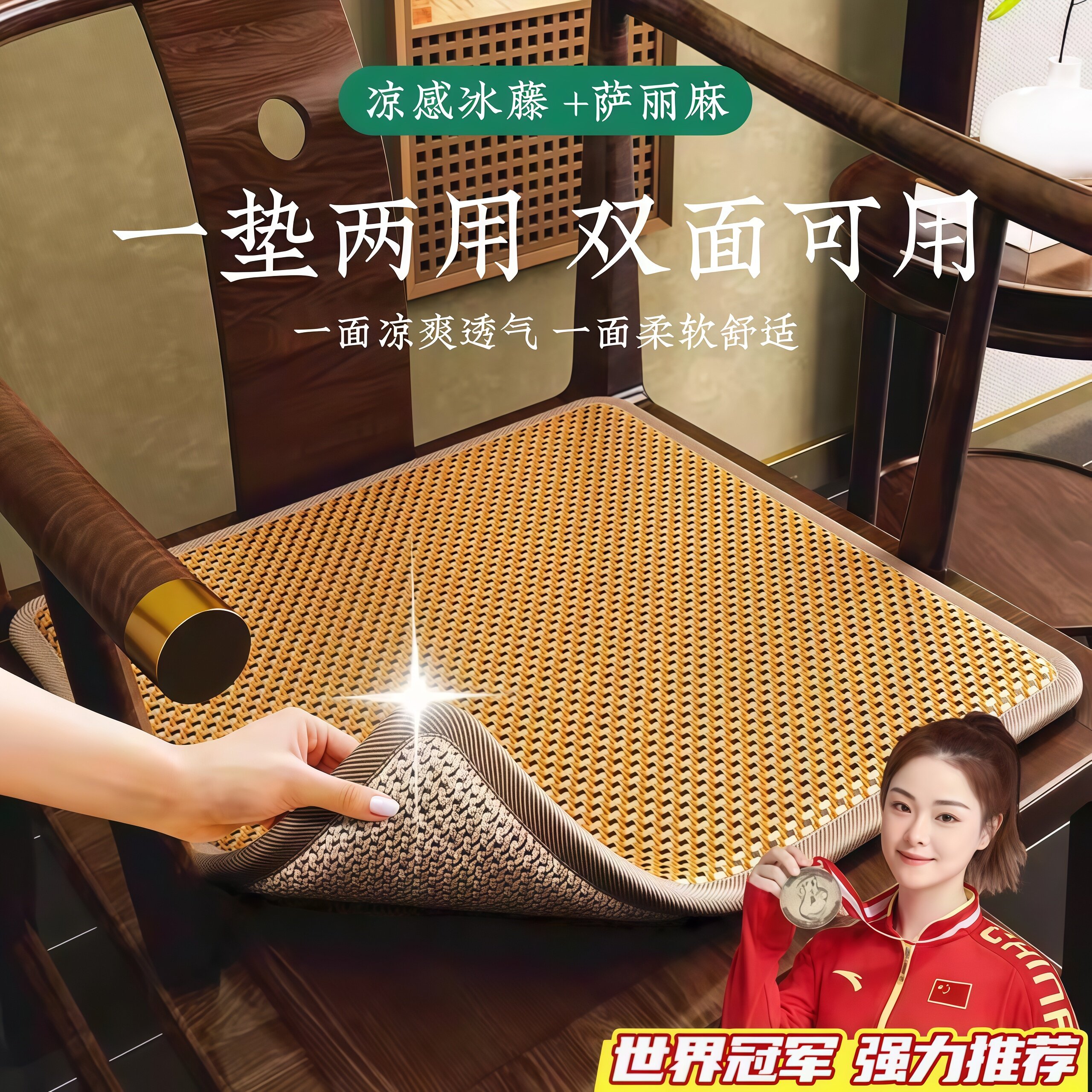 双面夏天新中式专用椅垫藤席红木茶椅坐垫茶桌椅子实木餐椅凉垫子
