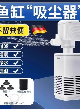 鱼缸过滤器三合一内置过滤小型鱼马桶吸鱼便增氧造浪水循环过滤泵