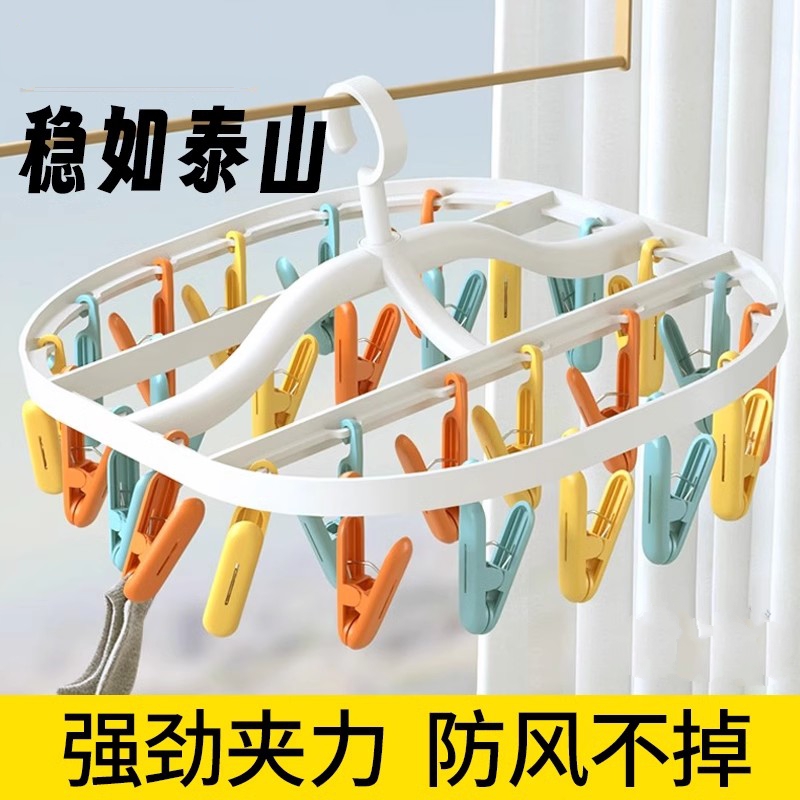 多夹子衣架晾袜子多功能晾晒架可旋转防风阳