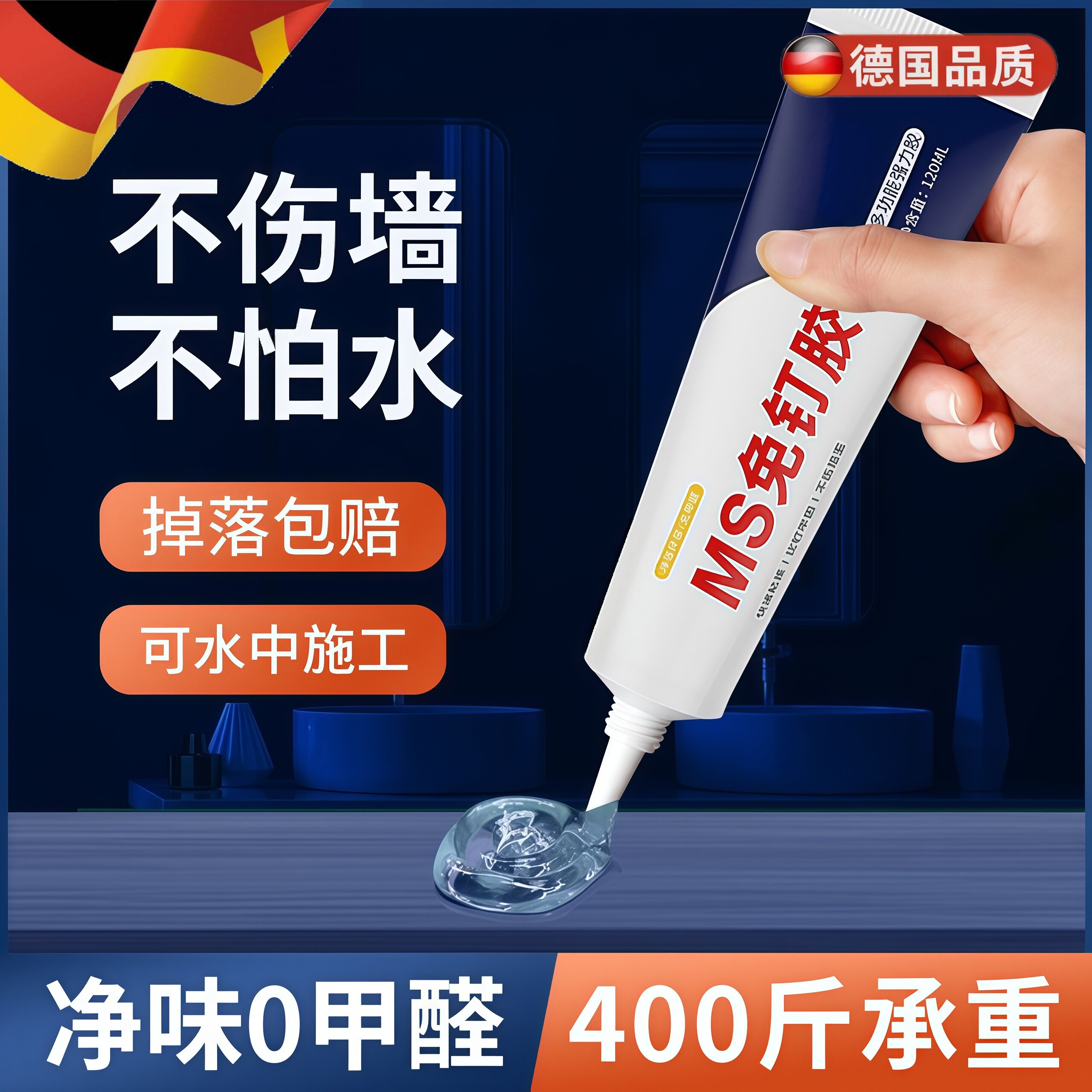 免钉胶玻璃胶透明小支强力结构胶水密封粘墙面免打孔防水防霉瓷砖图片
